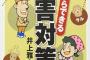 【凸】「友達同士として旅行でも行きませんか？」