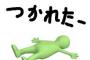 【画像あり】遅くまでお疲れ様。この絵を見て動いてるように見える人は疲れてるそうだ・・・