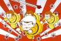 「パタリロ！」の舞台化決定！