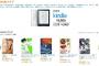 アマゾンで読み放題サービス「Kindle Unlimited（キンドル・アンリミテッド）」が8月スタートするかも！