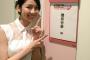 【朗報】元SKE48磯原杏華、池上彰特番で早くもゴールデンタイムにテレビ出演！！