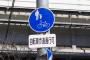 【激論】 歩道を自転車で走るな、道路交通法違反だぞ！←コレ