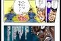 【ジョジョの奇妙な冒険】億泰「レッドホットチリペッパーの本体が分からない」←馬鹿すぎるｗｗｗｗｗ（画像あり）