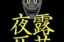 【悲報】キラキラネームに使われがちな漢字ランキングがコチラｗｗｗｗｗｗ