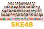 SKE48の最新序列！！！