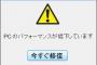「PCのパフォーマンスが低下しています！」