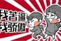 韓国進出した中国企業が『OINKすぎる抗議に晒され』公式謝罪に追い込まれた模様。理不尽な難癖に日本側閉口