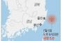 朝鮮半島南部でマグニチュード4.9の地震