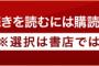 みずほ銀行システムが絶望的、完成のメドなく4000億円パー、富士通「兄より優れた弟など存在しねぇ」