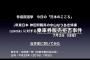 【続報】当事者の証言ｷﾀ━━(ﾟ∀ﾟ)━━!!!ＪＲが謝罪した「にっころには売れない」事件：「犯罪になるけどいいのか？」→ニヤニヤ→その場で１１０番