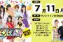 SKE48矢方美紀、竹内舞、石田安奈が7月11日サンシャインKYORAKU平針店にてゼブラエンジェルのぱちばんの収録！