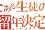 【超絶悲報】ワイ内定持ち、留年がほぼ確定する・・・