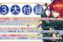 【SAO】特大ポスター付属「電撃文庫MAGAZINE Vol.51 2016年 9月号」予約開始