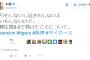 【悲報】千秋さん、感情を失う