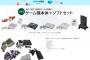 【速報】「Amazonプライムデー」がガチすぎる、ゲームハード７体セット。【画像あり】