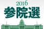 自民党1人区 21勝11敗←野党意外と健闘してるな