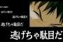 漫画読んでて「あ、作者逃げたな」と思った展開ｗｗｗｗｗ（画像あり）
