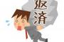 友人『お金貸して』私（まあ良いか…）友人『はい返す！』→旦那の事情で転勤になった私に、友人『お金貸して～』→冷静に考えたら…