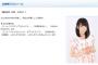コロプラ、『ドラゴンプロジェクト』のテレビCMに元SKE48秦佐和子が起用される！！！