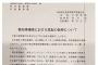 ﾃﾞﾀ━ﾟ(∀)ﾟ━━!!「小池応援したら国会議員であろうと一族破門」通達、出所不明！内田茂が勝手に作った疑惑浮上ｗｗｗｗｗｗｗｗｗｗｗｗｗｗ