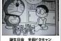 ドタキャン常習犯の友人『ごめん！旦那が風邪引いていけないわ！』私「え？もう約束の５時間前にそれ？」