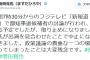 鳥越がキャンセルしたことにより明日の都知事候補者のテレビ討論が中止に