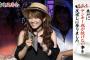 【画像】田中れいな『有吉反省会　元モー娘。田中れいなとAKB指原がピリピリ…新旧アイドル一触即発!』
