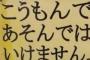高校生でも行けるハッテン場知ってる人おる？