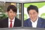 【衝撃】安倍総理を激怒させた富川悠太アナに「報ステ」更迭論が浮上ｗｗｗｗｗｗｗｗｗｗｗｗｗｗｗｗｗｗｗｗｗｗｗ