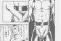 「男狩り」というホモ漫画のここが理不尽です