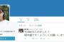 【速報】元AKB48ぴっかこと橋本耀がTwitter開始！事務所にも所属【エムズ エンタープライズ】