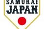4年後の侍ジャパンオーダーwwwwwww