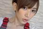 【画像あり】元AKB48光宗薫、変わらぬ美貌は健在ｗｗｗｗｗｗｗｗｗｗ