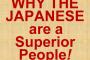 日本「我々は、他国に対してかなりの優越感を持っている」【海外反応】