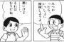 【ドラえもん】の大長編で「出木杉」がどの位出演してるのか調べてみた