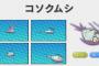 【悲報】ゴキブリみたいなポケモン現るｗｗｗｗｗｗｗｗｗ