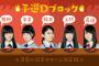 【欅坂46】涙目の平手友梨奈がカメラ目線でニコッと微笑んだ顔の破壊力ハンパない！ハムスターみたいで可愛すぎるｗ