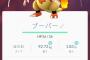 【悲報】ポケモンGO、致命的な欠落が見つかるｗｗｗｗｗ