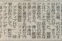 大谷、オールスター代役塚原に約40万円の「お詫び」をプレゼント