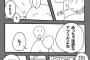 【悲報】 この漫画に出てくるポケモンGOをdisってる奴ってマジで存在すんの？　こんな面白いゲームなのに