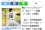 巨人・杉内投手、364年ぶりの実戦登板