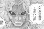 【ワンピース】ネタバレ 834話 『俺の夢』