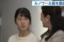 【画像】愛子さま　８等身の平安美人にご成長する。いつまでも見てられるわ・・・