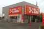 ラーメンチェーン店で一番旨い所ってどこ？