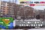 【！】北朝鮮軍がガチで中国侵攻、銃撃戦！？