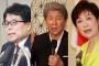 【東京都知事選】鳥越、小池両氏が再びバチバチ　「言った」「言わない」と言い合う、増田氏また蚊帳の外　「みんなのニュース」に出演
