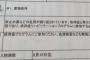 ワイ、とんでもない病気で入院するｗｗｗｗｗｗ