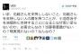 宇都宮問題で糾弾されたSEALDsが『凄まじく無様な逆切れ』を晒した模様。鳥越は絶対に支持しないと駄目