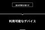 Jリーグの放送権獲得したDAZNのラインナップwwwwww