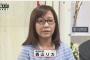 香山リカ「問題を起こすシナ人、朝鮮人」「犯罪する朝鮮人は帰れ」など選挙でのヘイトスピーチは許されない